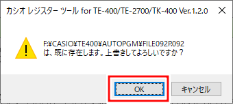 設定方法 | TE-400 | Q&A（よくある質問と答え） | 電子レジスター