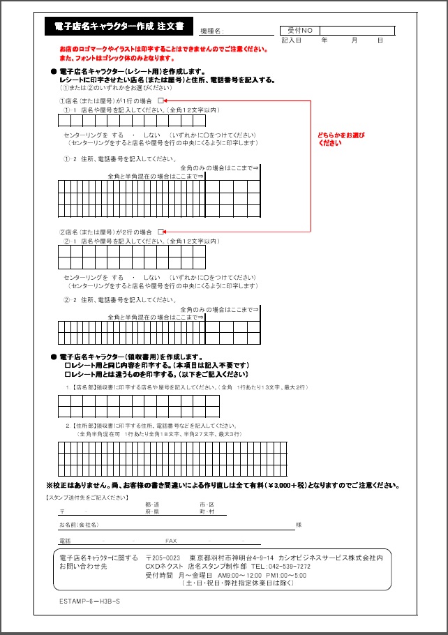 サービスについて | 電子店名スタンプ、電子店名キャラクタ | Q&A（よくある質問と答え） | 電子レジスター | お客様サポート | CASIO