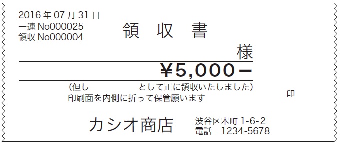 領収書 | 機能・仕様 | Q&A（よくある質問と答え） | 電子レジスター 