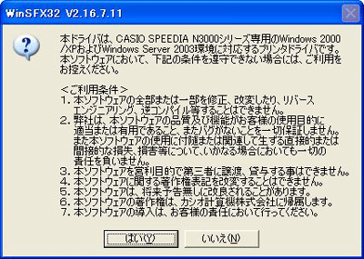 プリンタドライバ | N3600 | Q&A（よくある質問と答え） | ページ