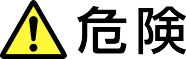 safety_danger_Left_C