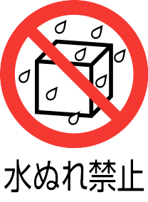 safety_mizu-nure_C