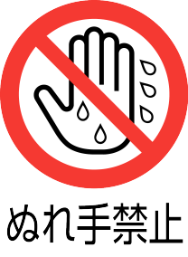 safety_nurete_C